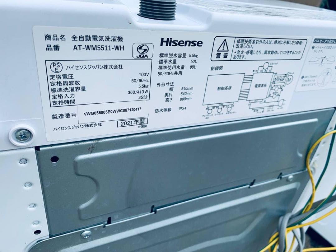 ✅ニトリ全自動洗濯機✅ ✅NTR60BKN✅送料設置無料