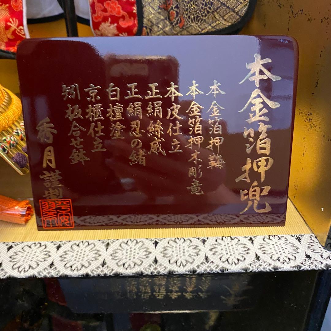 五月人形 兜セット　人形の秀月