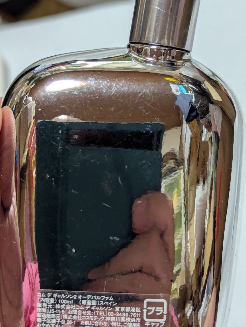 廃盤希少コムデギャルソン２オーデパルファム100ml