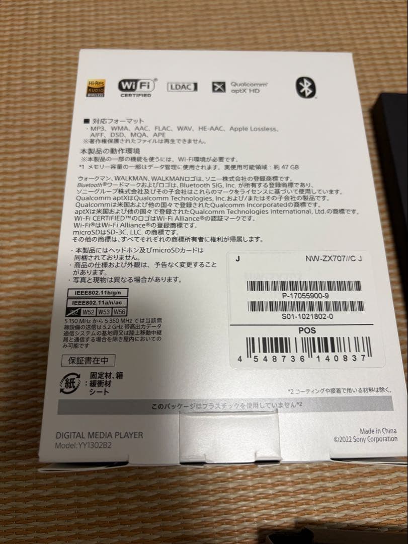 SONY NW-ZX707 デジタルオーディオプレーヤー 64GB 極美品
