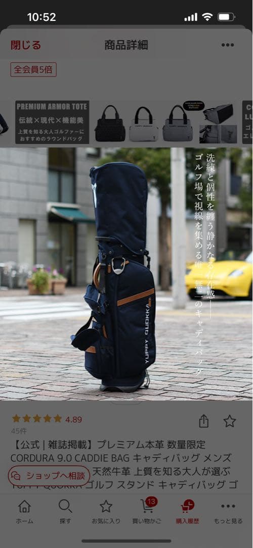 YUPPY QUOKKA ネイビー キャディバッグ