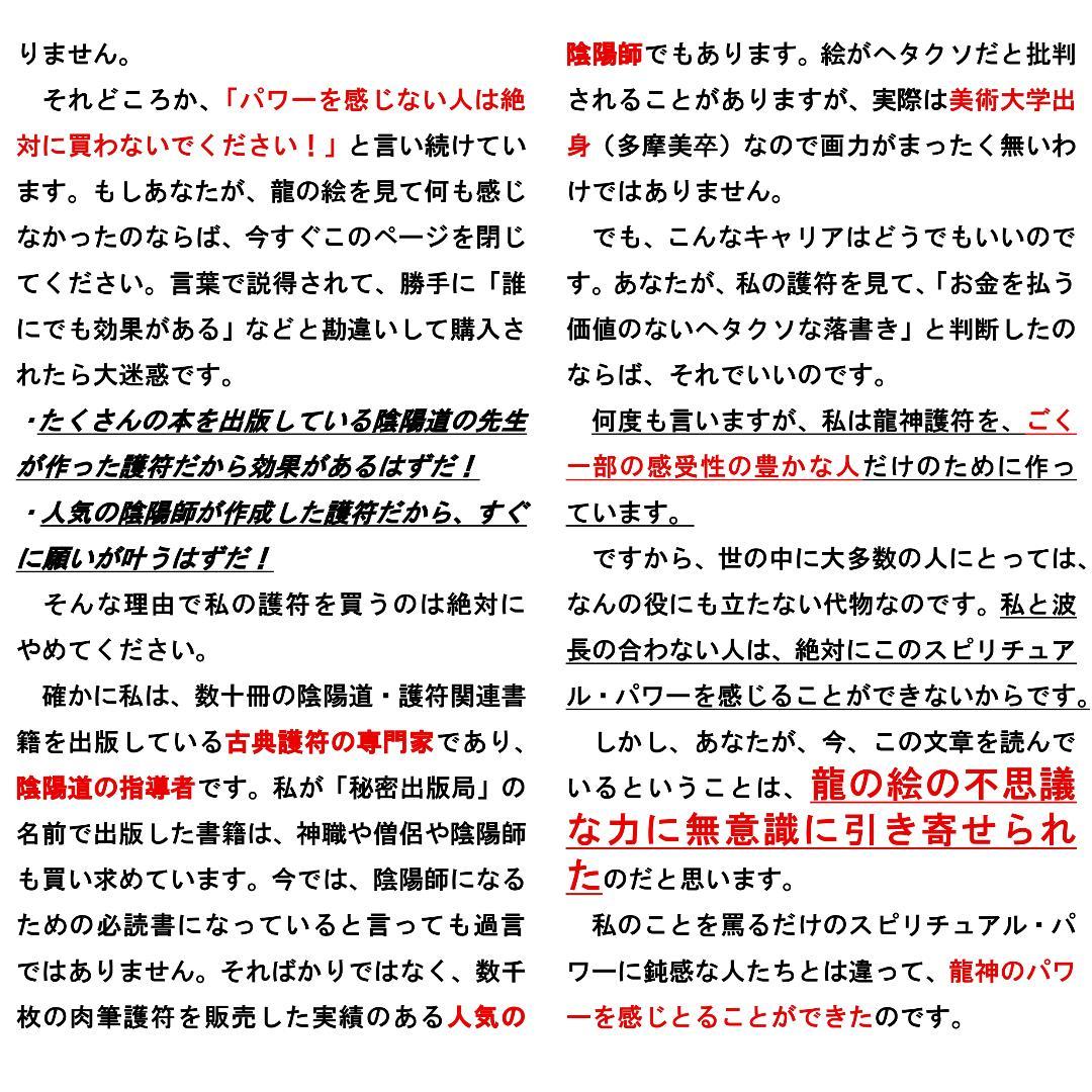 c578※龍神画『運気超覚醒』※開運絵画 波動修正 祈祷 ヒーリング 龍の絵