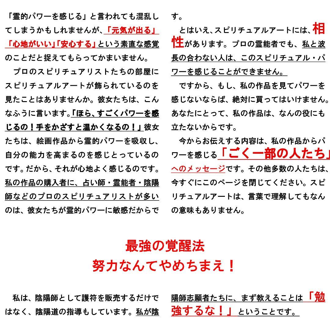 c578※龍神画『運気超覚醒』※開運絵画 波動修正 祈祷 ヒーリング 龍の絵