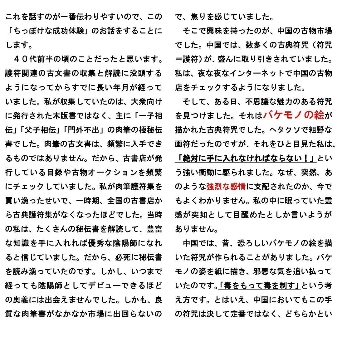 c578※龍神画『運気超覚醒』※開運絵画 波動修正 祈祷 ヒーリング 龍の絵