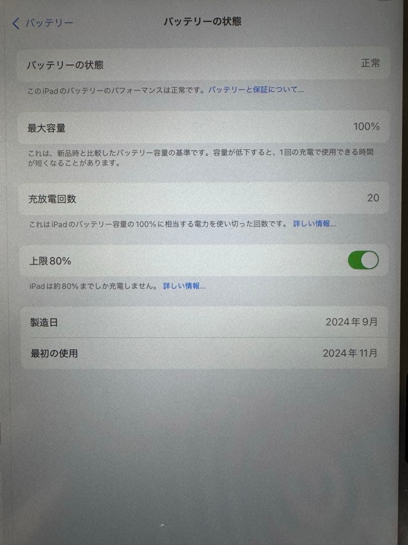 13インチ iPad Air（M2） 128GB
