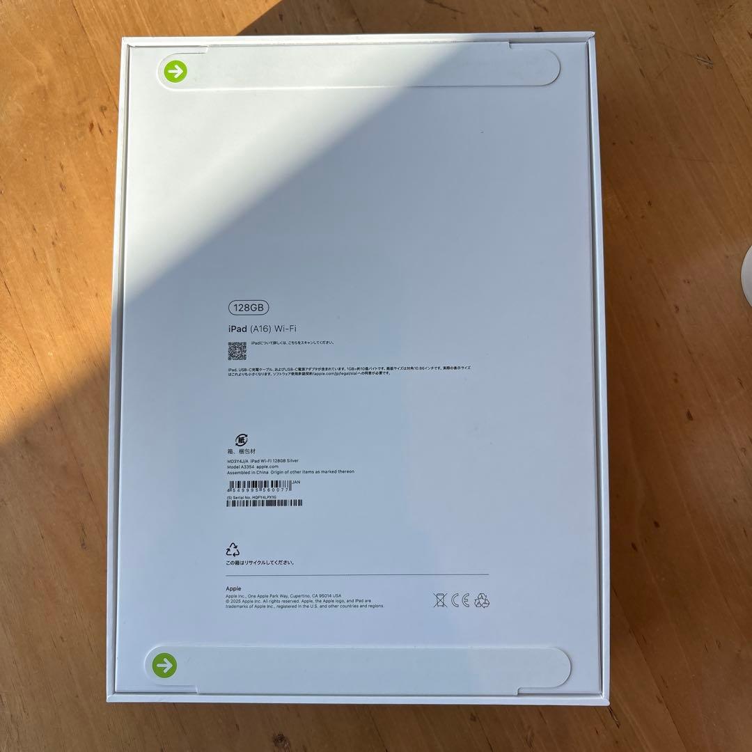 新品未開封 iPad (第11世代) 128GB A16 Wi-Fi シルバー