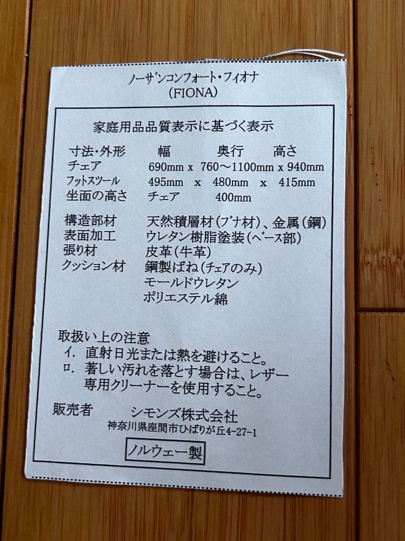 Simmons シモンズ オットマンのみ