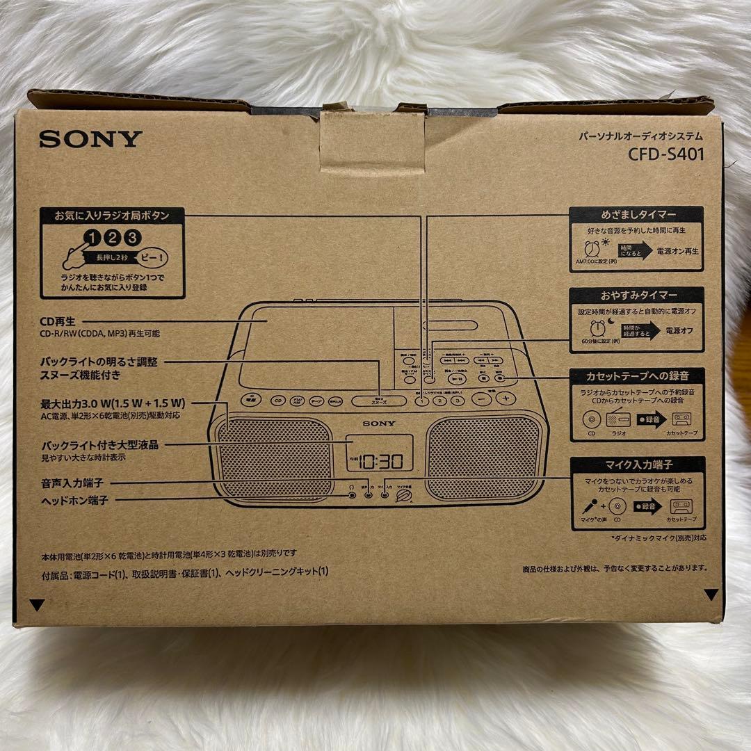 SONY CFD-S401 CDラジオカセットレコーダー　ブルーグレー
