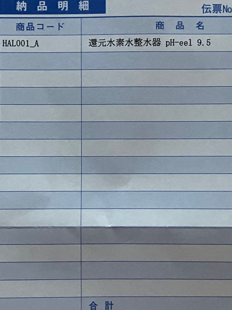 takagi 還元水素水 整水器 ph-eel 9.5