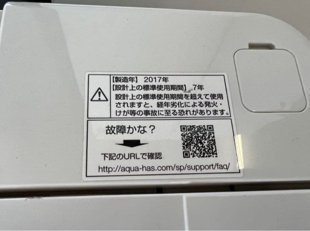 2017年式 6kg AQUA 洗濯機 AQW-S6E5