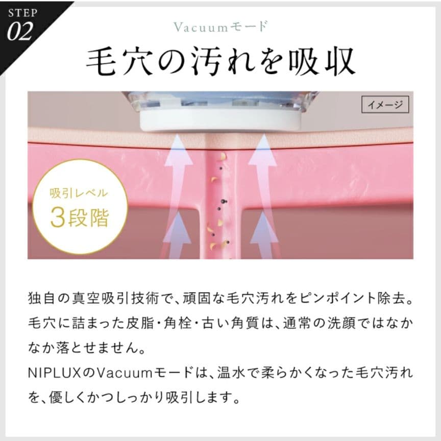 【non様】　NIPLUX　マルチスキンクリーナー