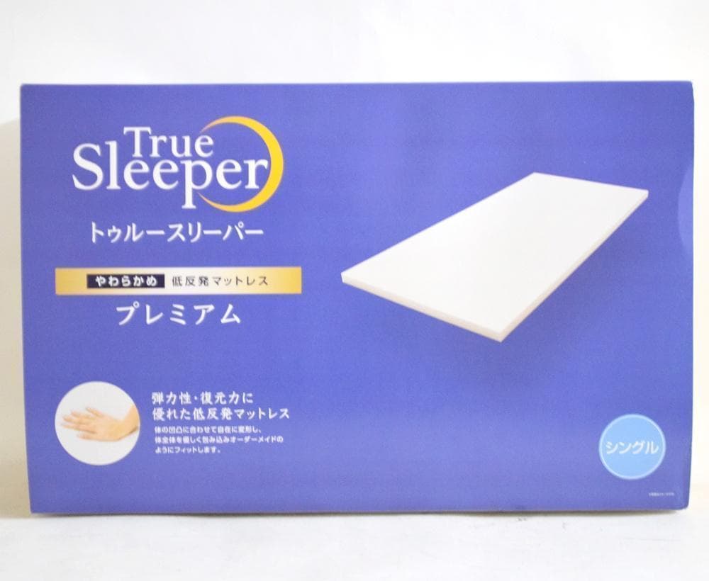 新品 シングル トゥルースリーパー プレミアム 5.0 低反発マットレス