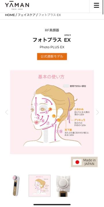 【大幅値下げ☺︎】YA-MAN RFボーテ フォトPLUS EX シャンパン…