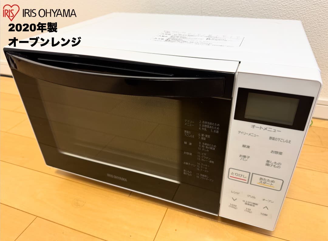 【首都圏限定】大きめアイリスオーヤマ142L冷蔵庫/3点セット/送料&設置 無料