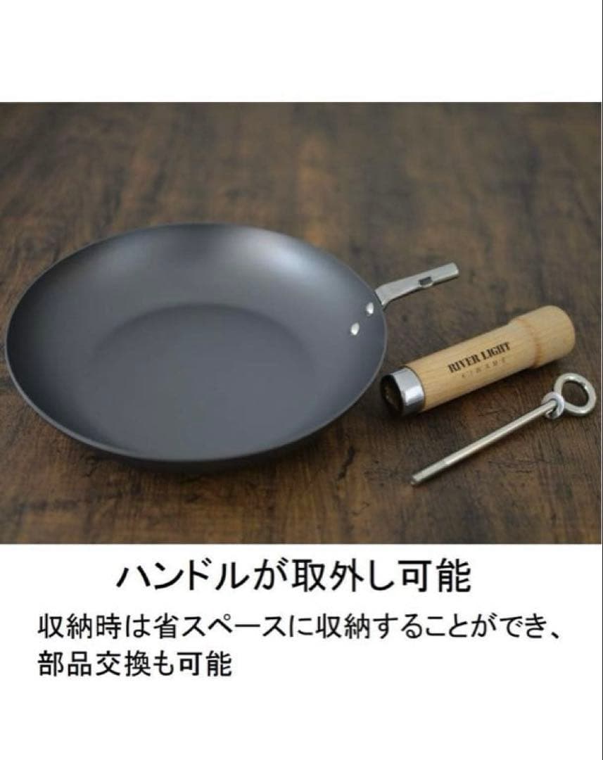 【新品】炒め鍋 30cm 鉄 日本製 リバーライト 極　①