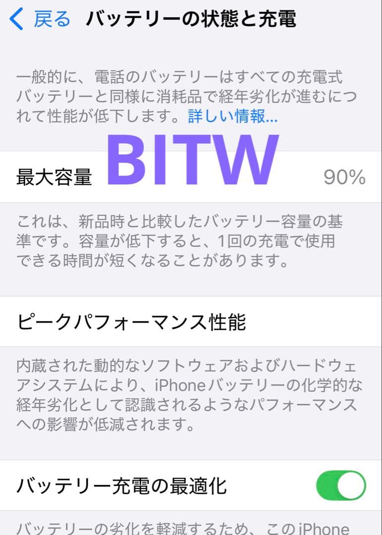 バッテリー90% 美品 Apple iPhone12 64GB ホワイト