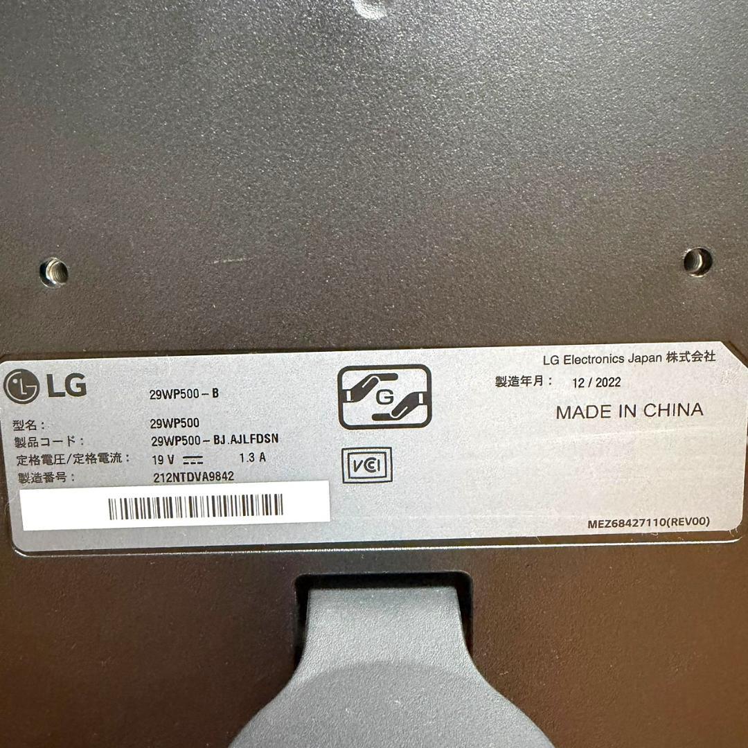 ☆極美品 LG 29WP500 B 29インチ モニター ディスプレイ