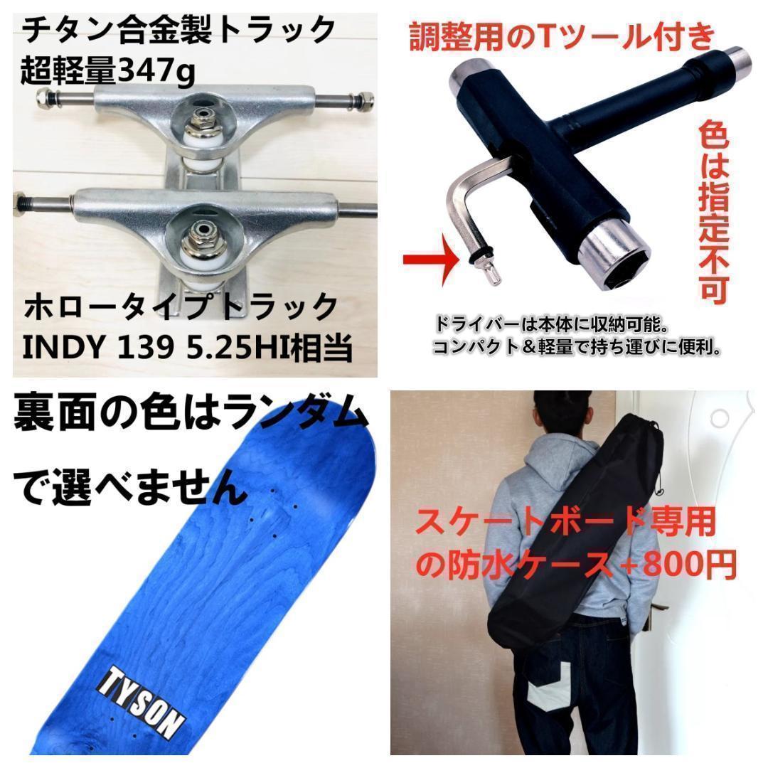 INDYチタン合金トラック同等品使用　ELEMENT　7.75コンプリート