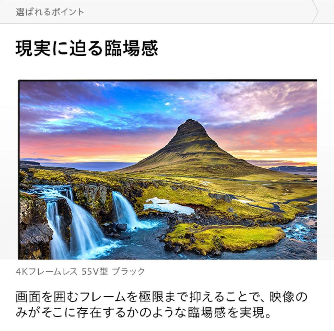 モダンデコ SUNRIZE 4Kフレームレステレビ 55インチ