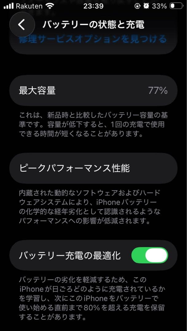 iPhoneSE 第３世代 64GB ミッドナイト【ジャンク品】