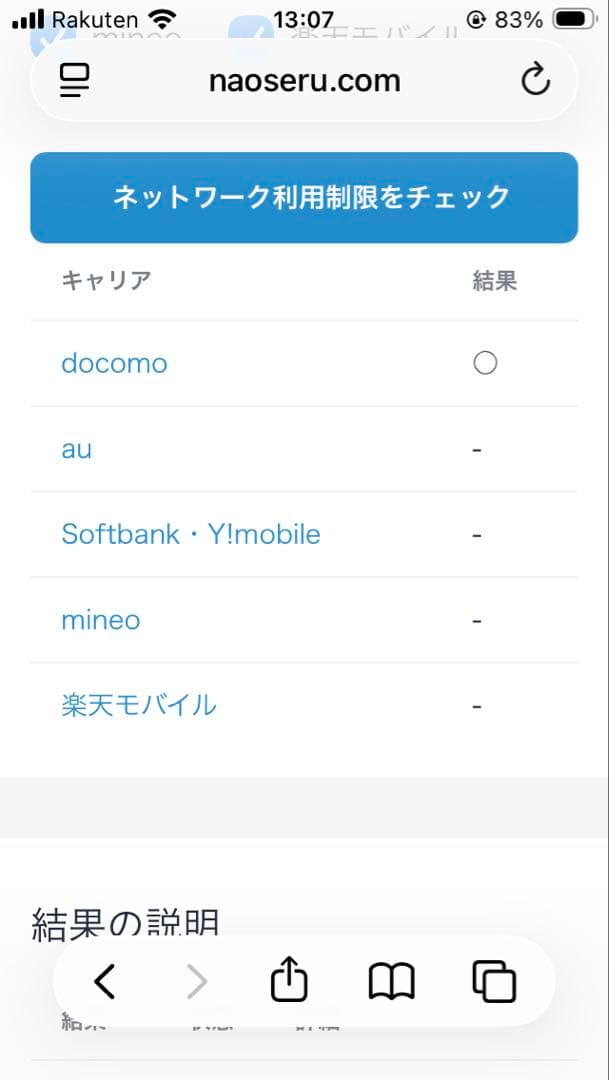 iPhoneSE 第３世代 64GB ミッドナイト【ジャンク品】