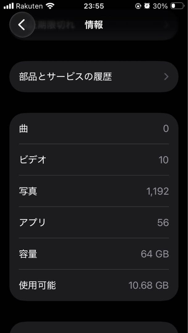 iPhoneSE 第３世代 64GB ミッドナイト【ジャンク品】