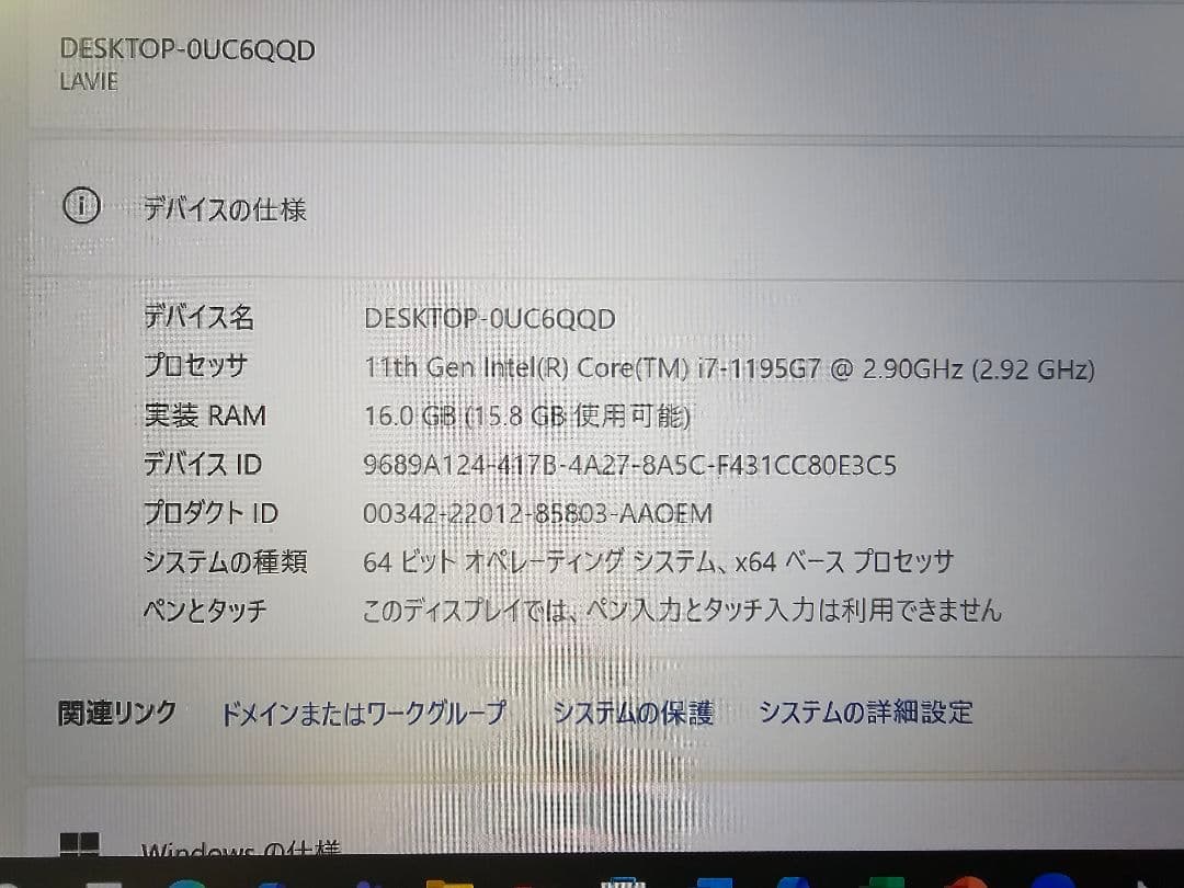 Windowsノート本体 NEC LAVIE NEXTREME Carbon PC-XC760DAG-J
