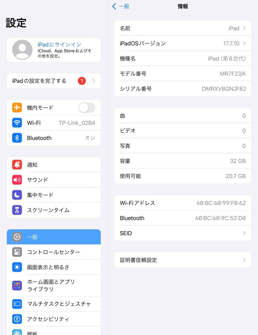 iPad 第6世代 32GB wifiモデル　管理番号：276
