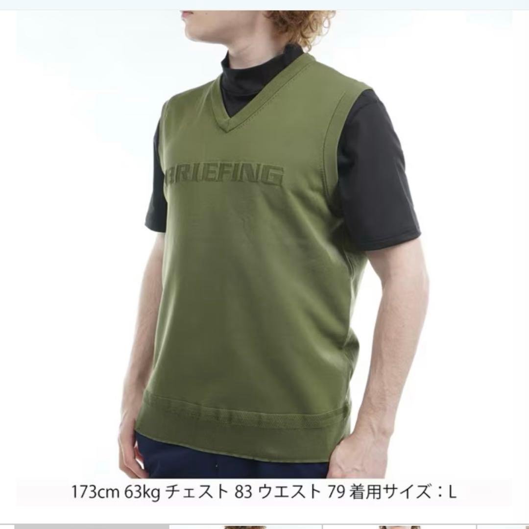 ブリーフィング ニット　ベスト