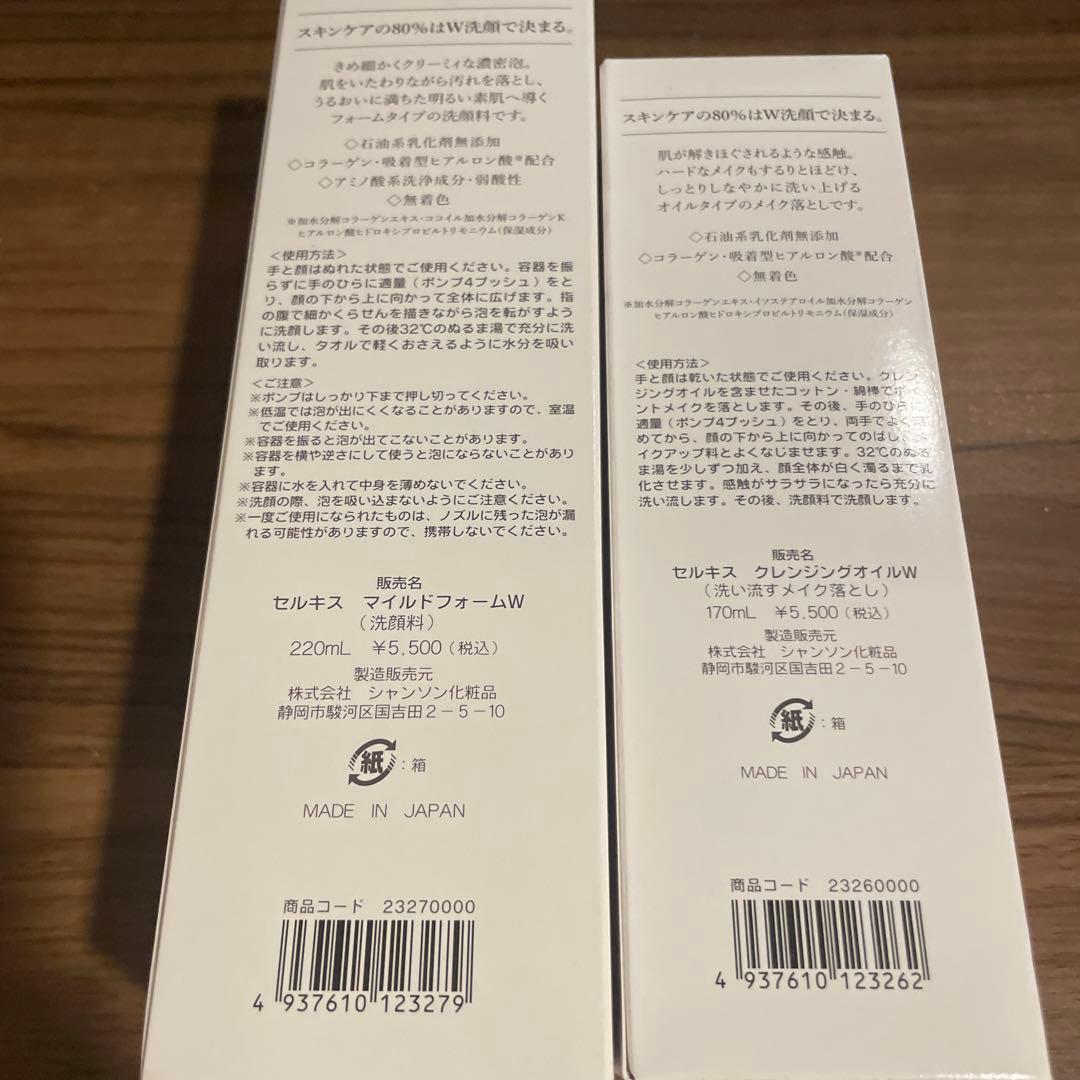 洗顔料