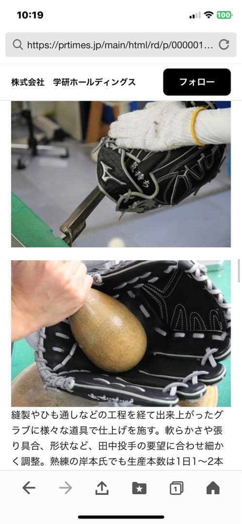 【限定50】ミズノプロ田中将大硬式グローブ ヤンキース時代木箱、鑑賞用ケース付き