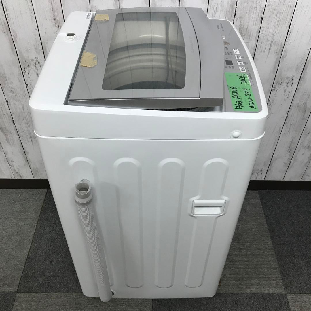 【未使用級】AQUA　全自動電気洗濯機　AQW-S5P　2024年製　アクア