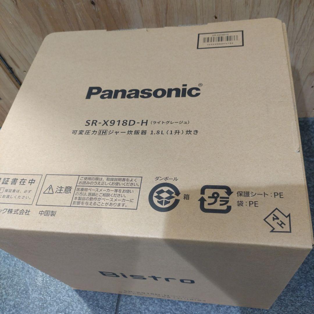 【新品】パナソニック 炊飯器 １升炊き