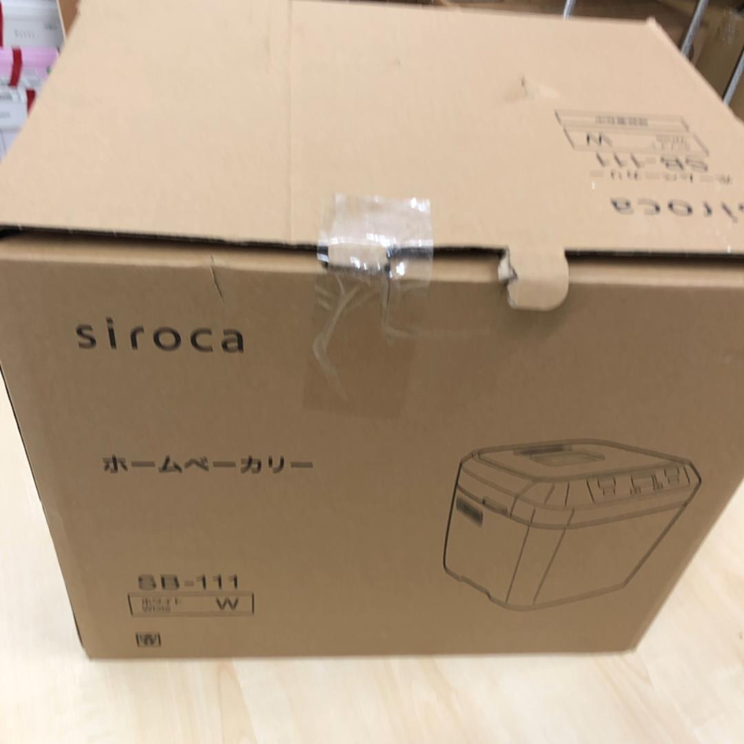 【シロカ公式ストア限定】シロカ 全自動ホームベーカリー SB-111 ホワイト