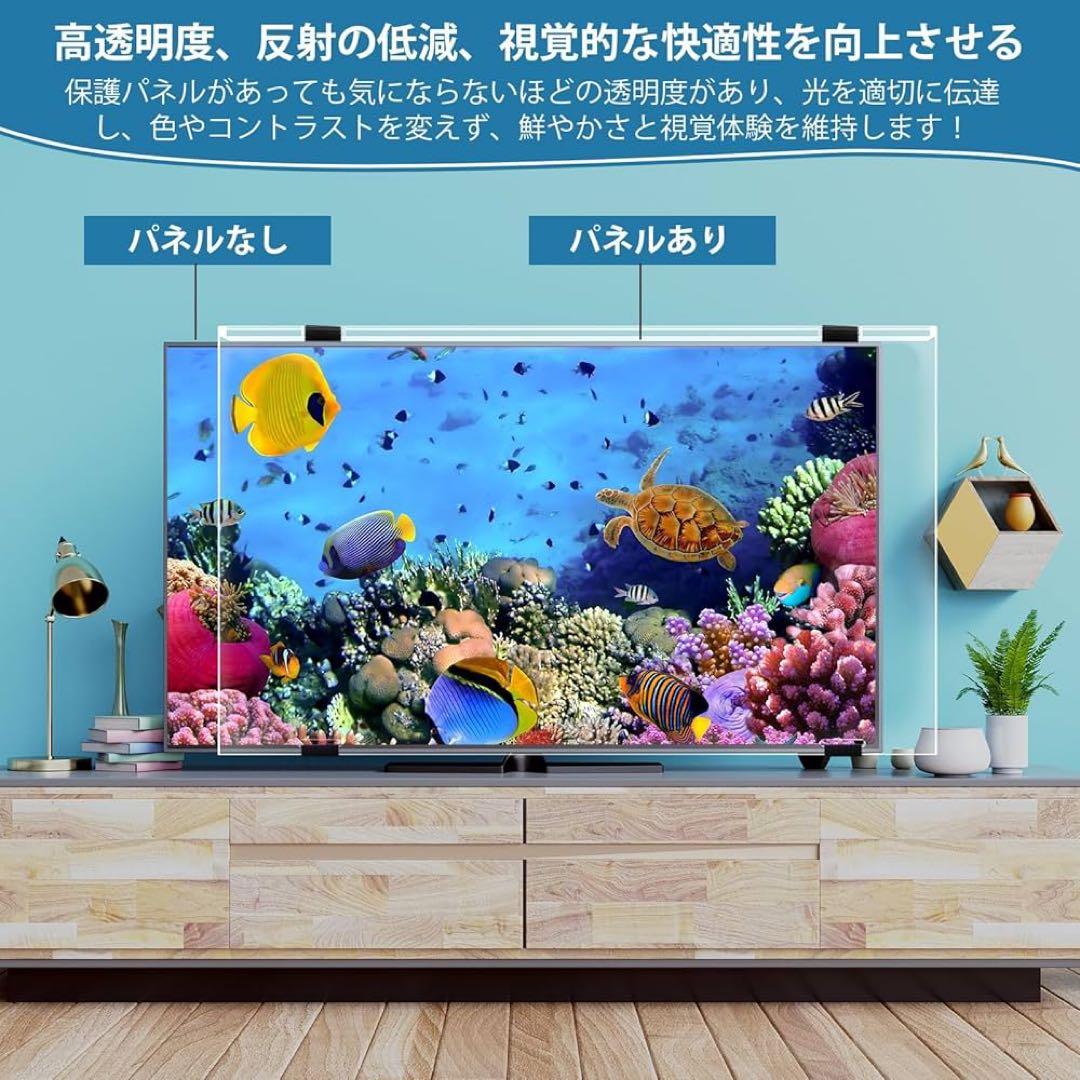 液晶テレビ保護パネル 55インチ テレビカバー アクリル製 保護プロテクター