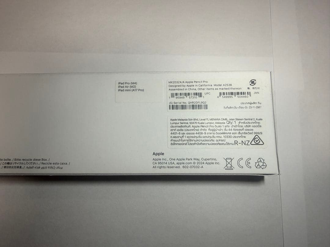 【しゅうさん専用】Apple Pencil Pro 【未使用】