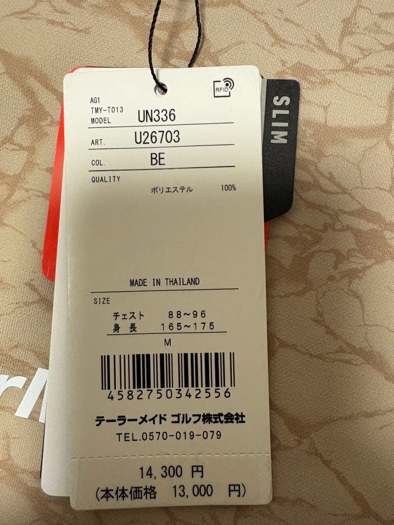 【新品未使用】TaylorMade ゴルフシャツ M ベージュ 長袖　裏起毛