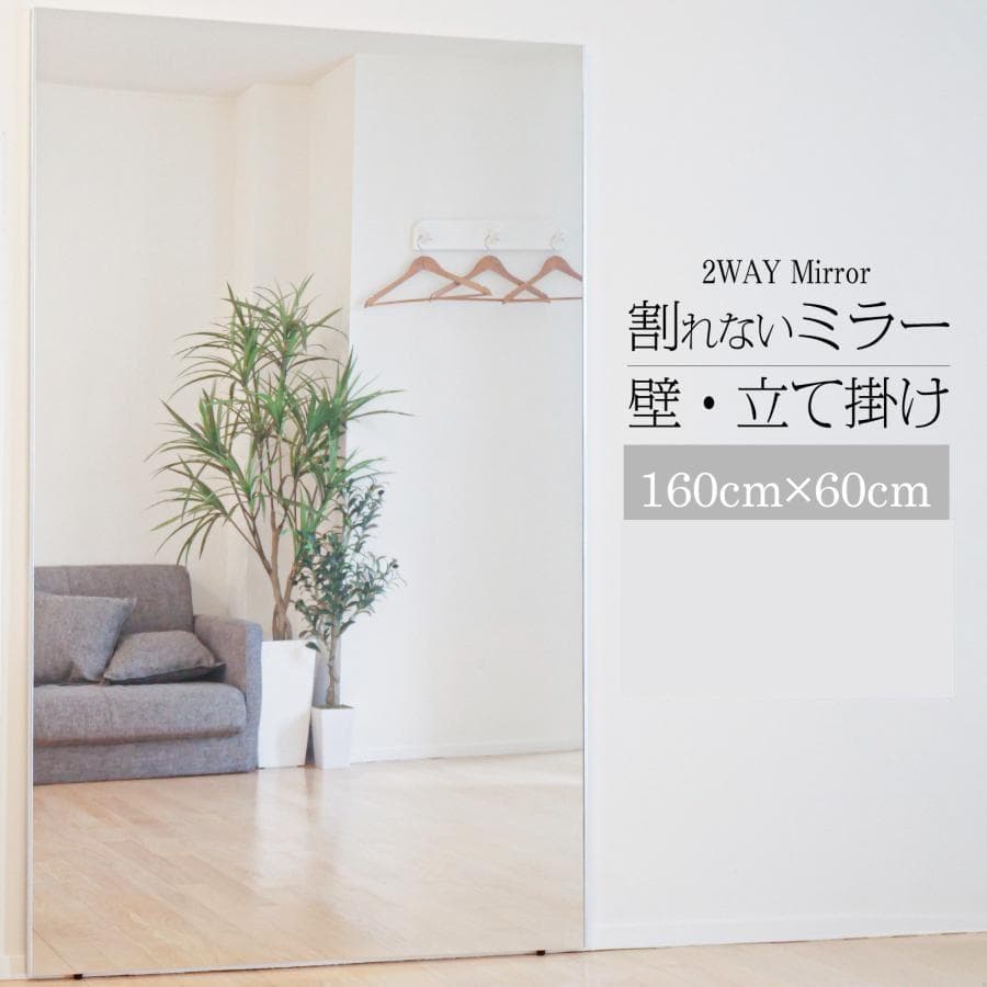 フィルムミラー 全身鏡 幅100cmx160cm 割れない鏡 壁掛け GOLD金