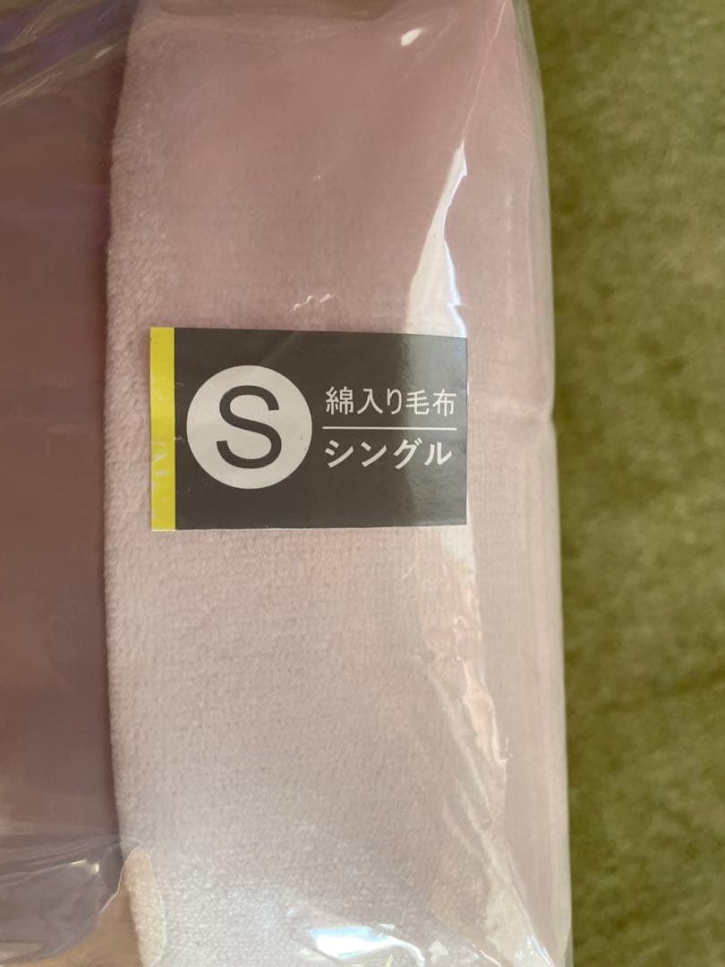 【シビラ】あったか綿入り毛布　コラソン　シングル　140×200 2枚セット