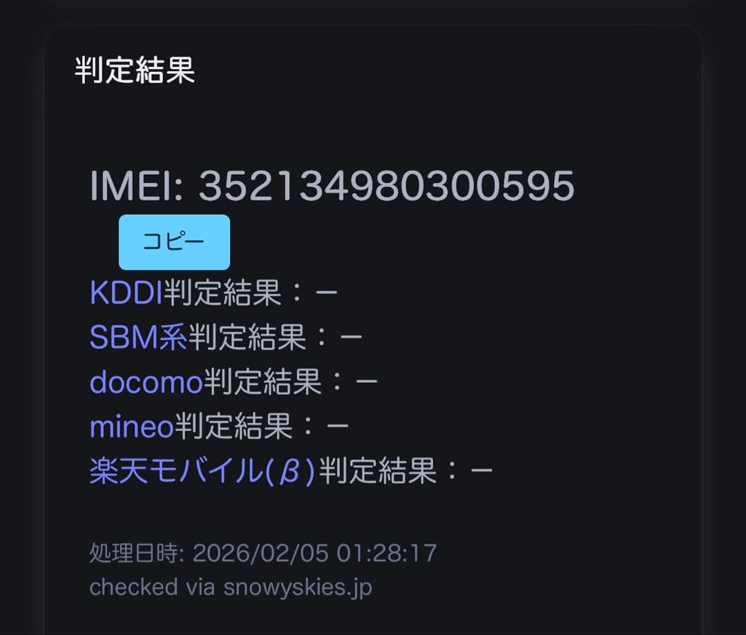 Nothing Phone2 128gb グレー　SIMフリー