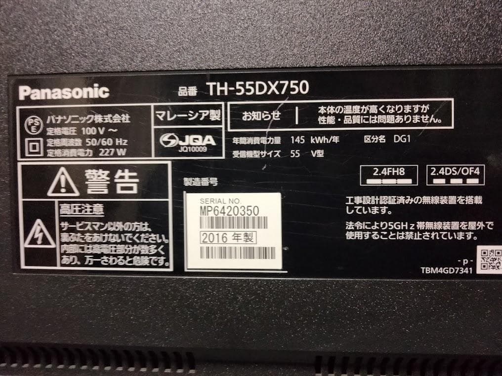 横浜駅から３０Km以内は無料配送 パナソニック ５５インチ４Kスマートテレビ