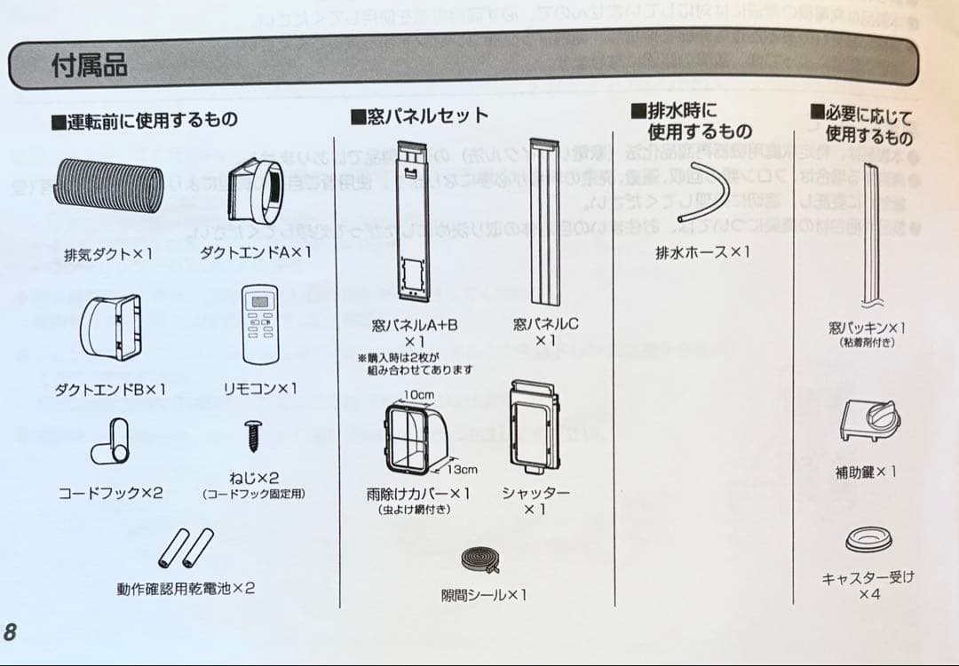 【動作確認済】アイリスオーヤマ ポータブルクーラー IPA-2203G