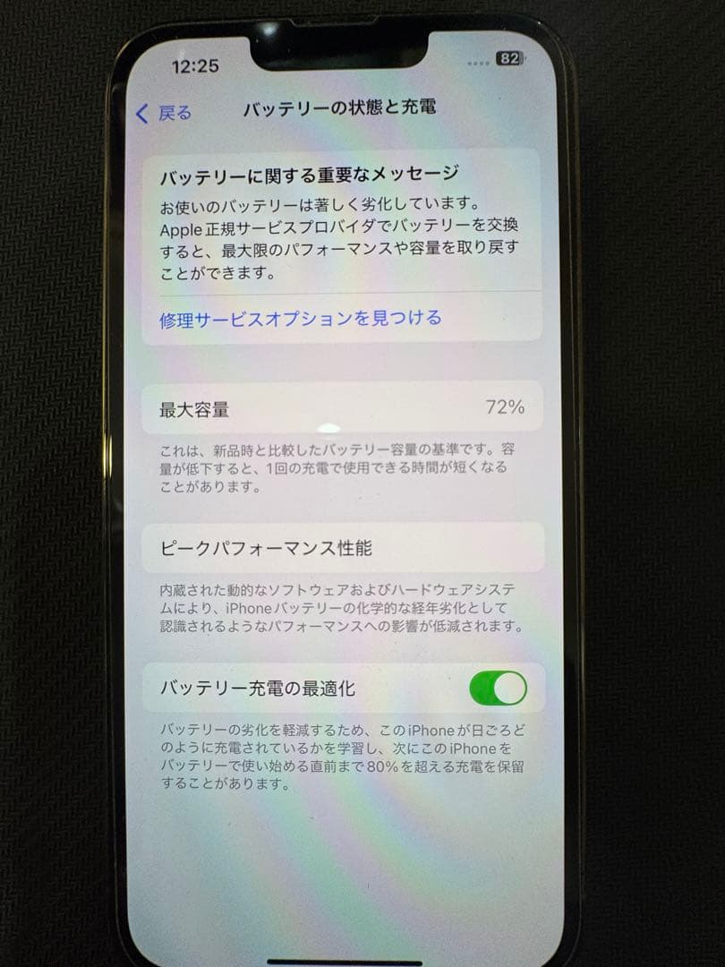 スマートフォン本体 iPhone 13 Pro