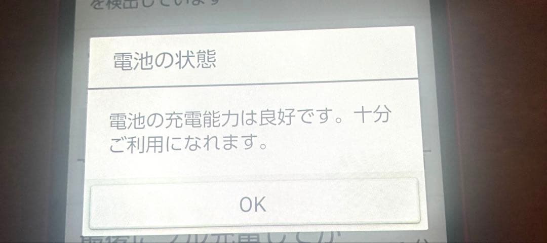 かんたんスマホ2＋　レッド　らくらくフォン 本体+説明書+DVDガイド付き