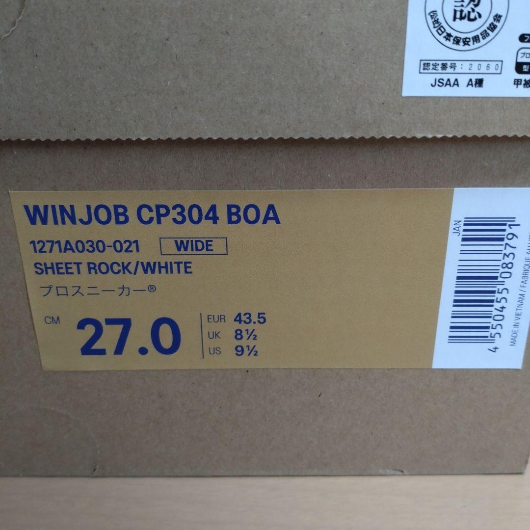 新品未使用 asics WINJOB CP304 BOA 安全靴 27.0㎝