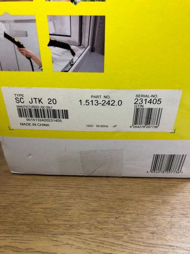 Kärcher SC JTK 20 スチームクリーナー本体