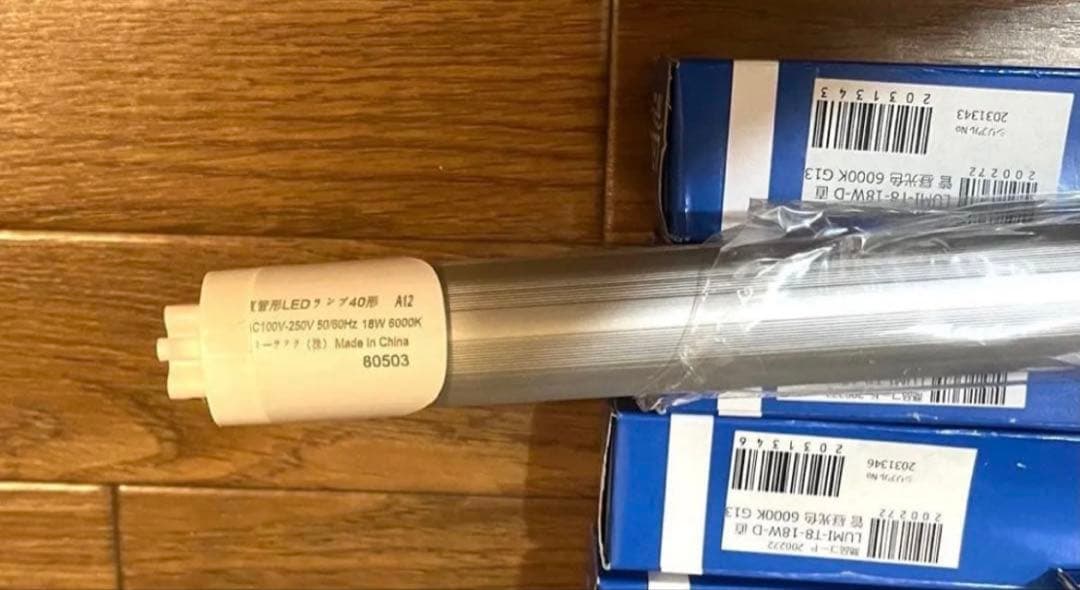 ルミーテック25本セットLED蛍光灯 40W形 120cm 2500LMグロー式