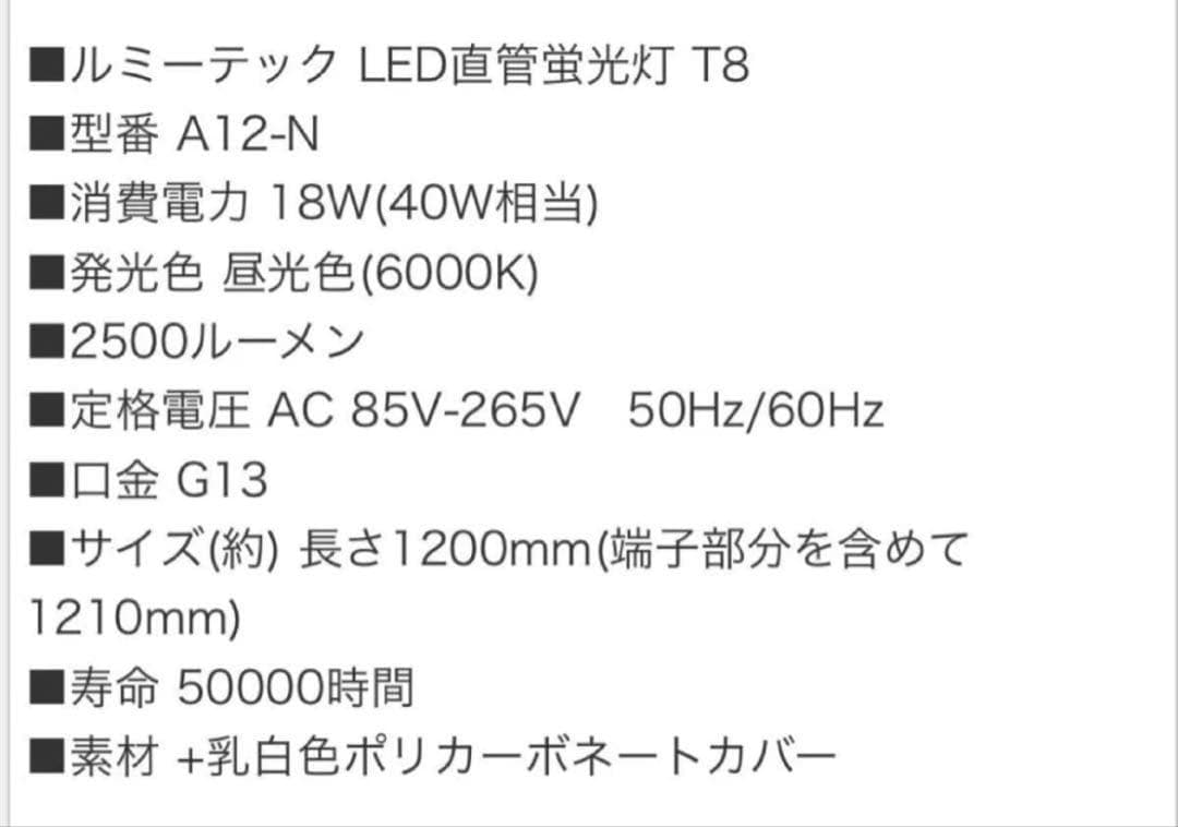 ルミーテック25本セットLED蛍光灯 40W形 120cm 2500LMグロー式