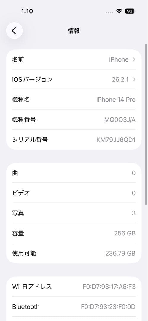 バッテリー新品 iPhone14 Pro 256GB スペースブラック