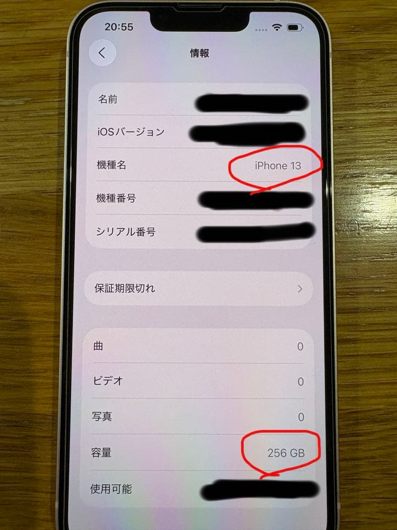 iPhone13 256GB ピンク Simフリー